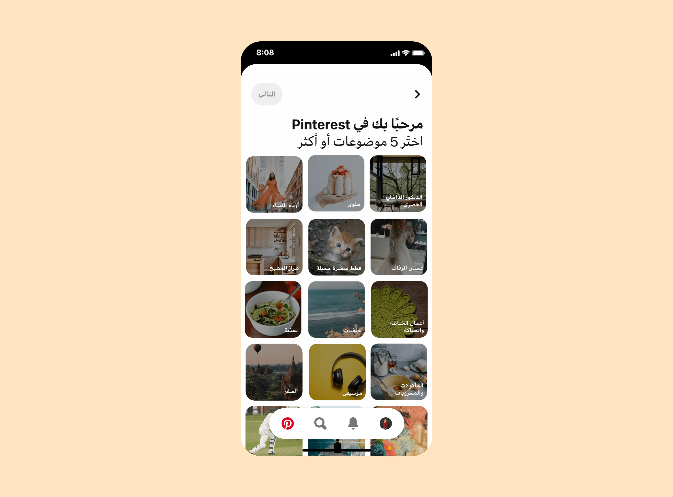 Pinterest Adds Arabic as a Language Option Across All Platforms.